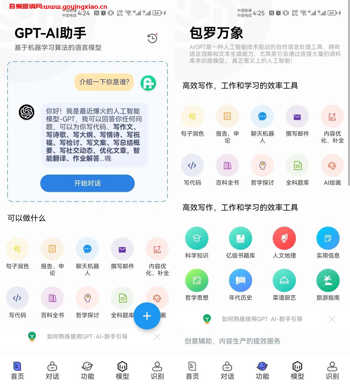 最新免费ChatGPT中文版 不用注册账号 没有次数限制