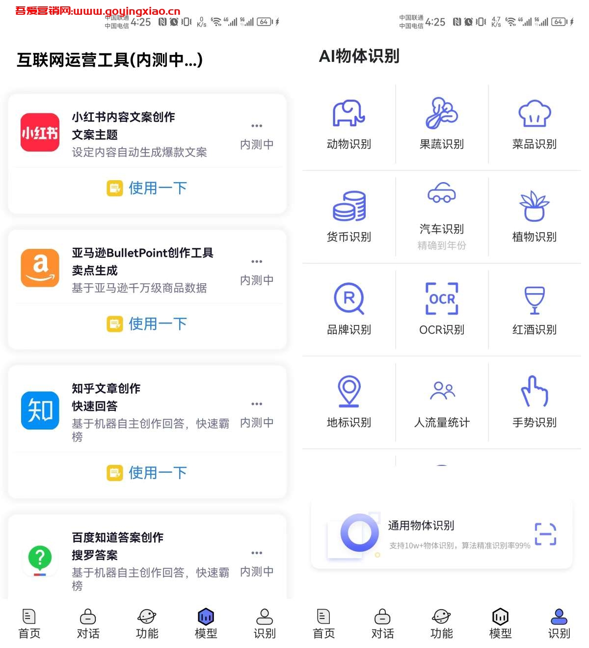 最新免费ChatGPT中文版 不用注册账号 没有次数限制