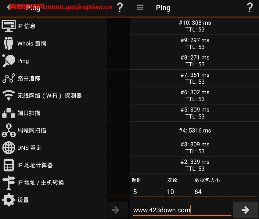 安卓IPTools v8.47 去广告中文版