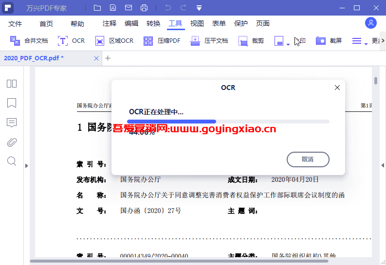 万兴PDF专家v9.5.5.2231专业版